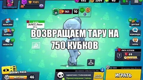 Накрутка кубков
