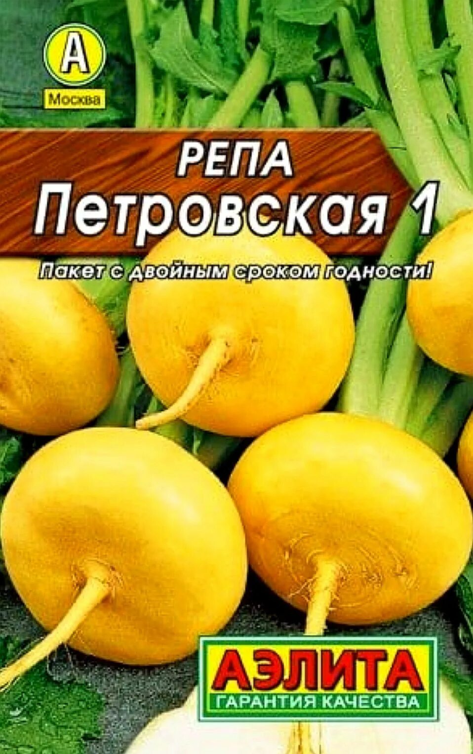 Репа семена. Репа огородная. Репа магазин. Репа огородная. Репа магазин.