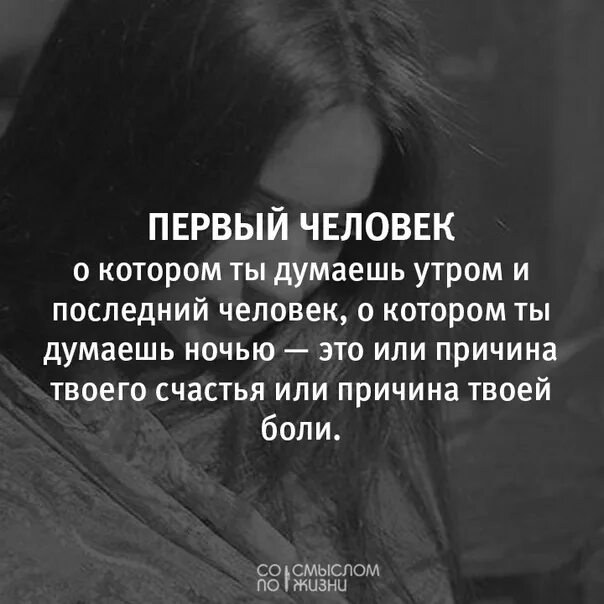 Думать с утра о бывшем