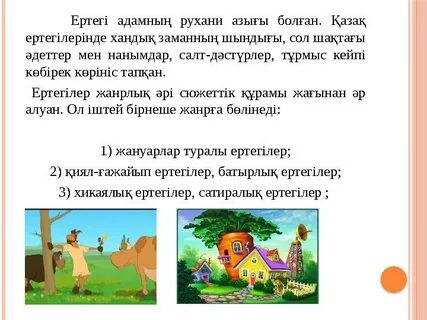 Бейнетекадағы әйелдерге жұлқылау