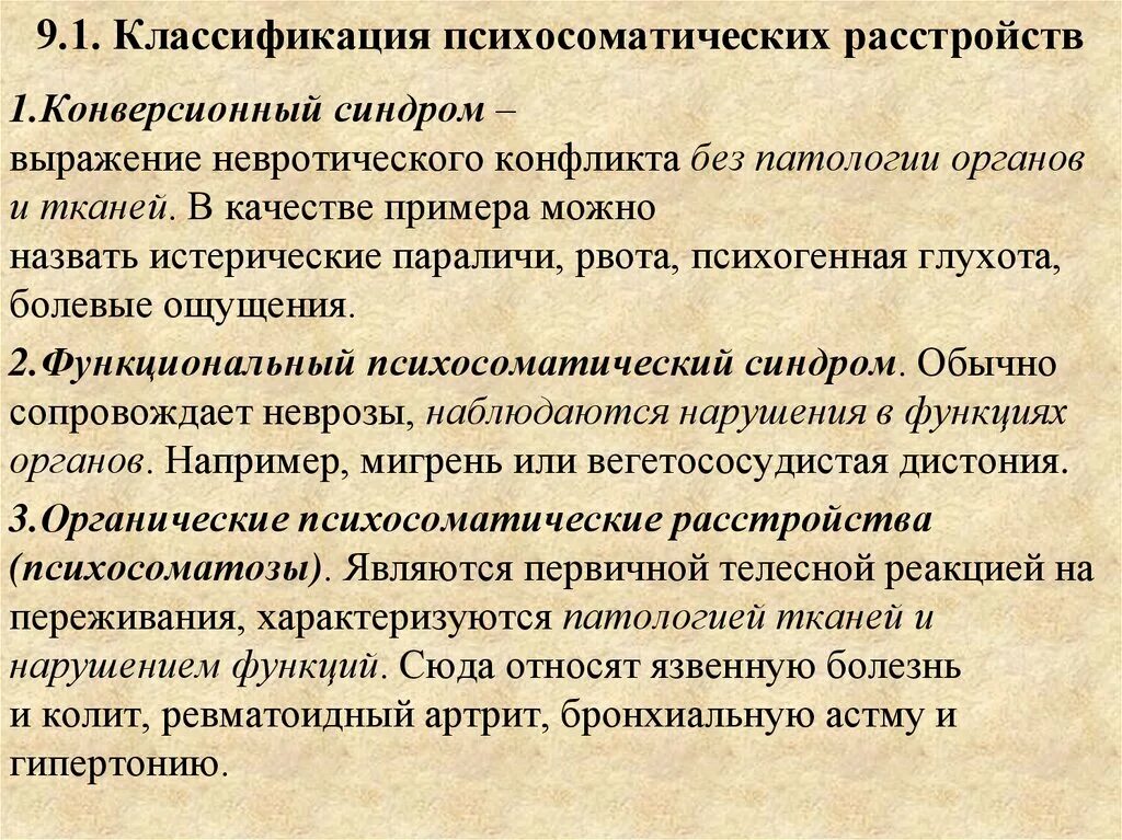 Символическое выражение