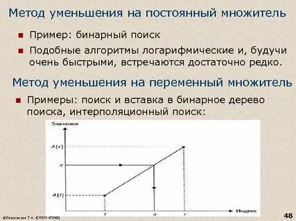 Метод уменьшения размерности