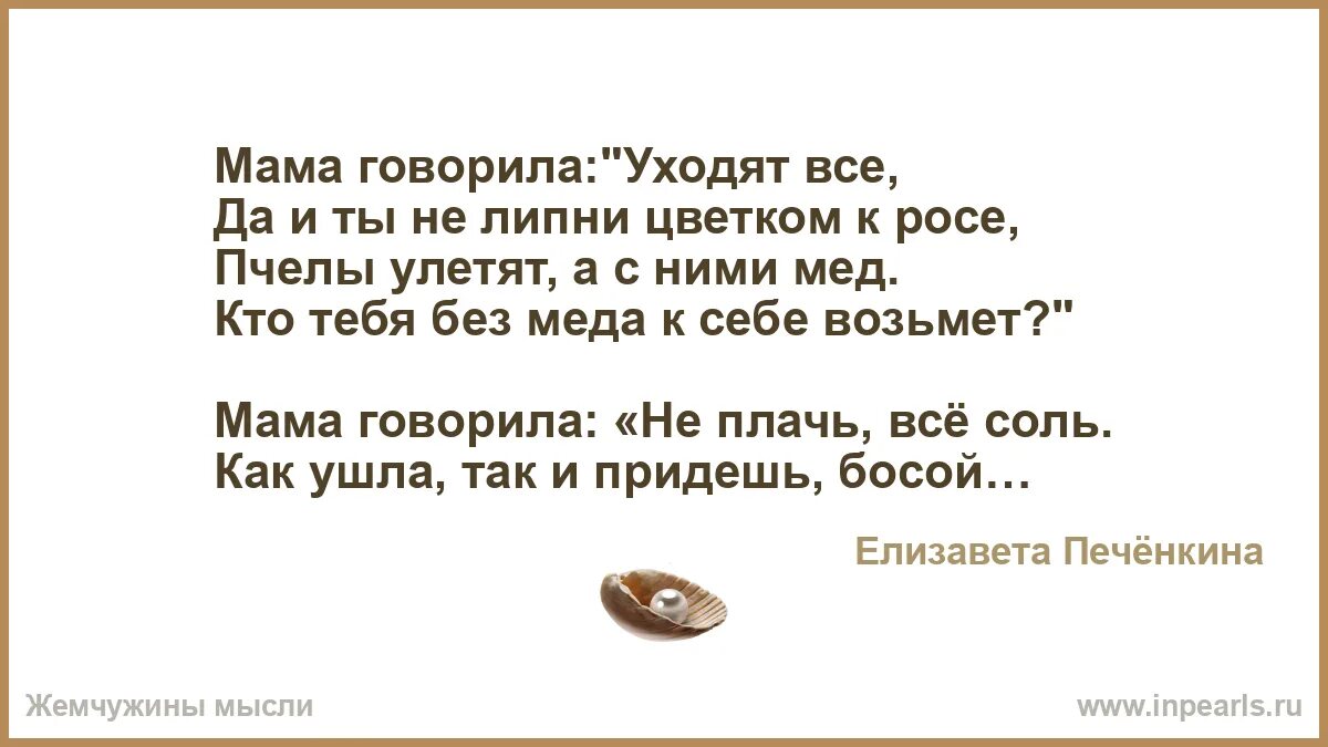 Я возьму у мамы бусы. Я возьму у мамы бусы