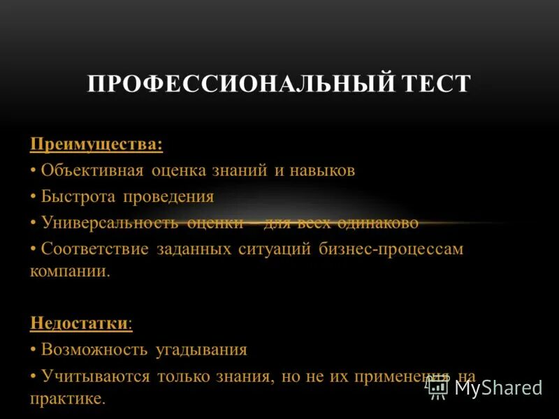 профессиональный тест. профориентационный тест картинки. профессиональный тест. профориентация вопросы для теста. тест на профориентацию.