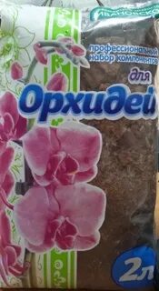 Грунт для орхидей фаско