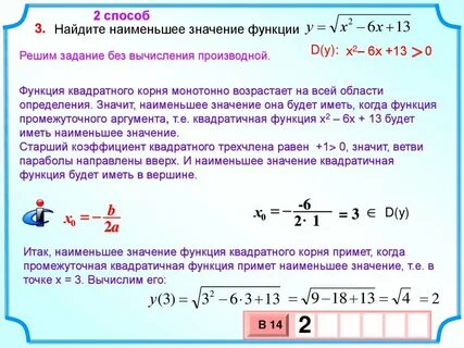 Укажите все целые значения y