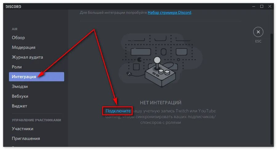 Как сломать дискорд