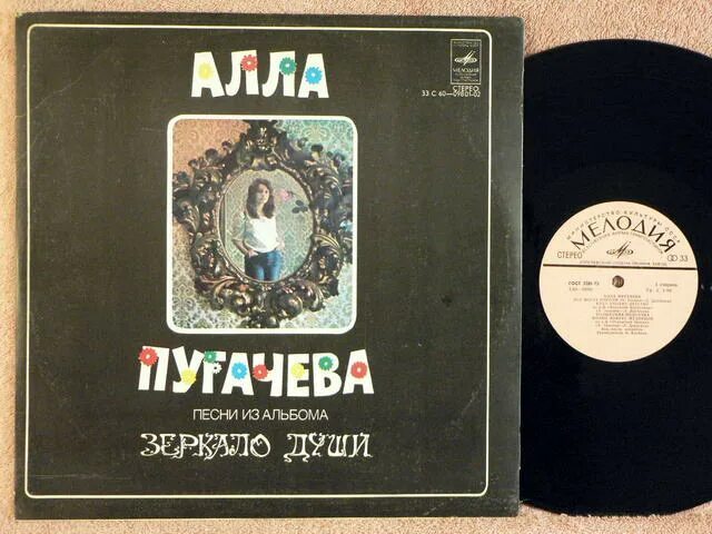 Пугачева grand collection 2008. Пугачева 1980 поднимись над суетой. Пугачева альбом 1986. Пугачёва обложка. Пластинка арлекино и другие.