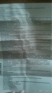 Таблетки амиксин инструкция