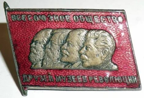 Общество музея