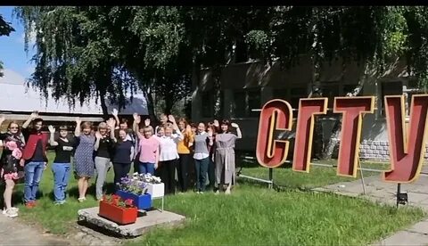 Сайт сгту петровск