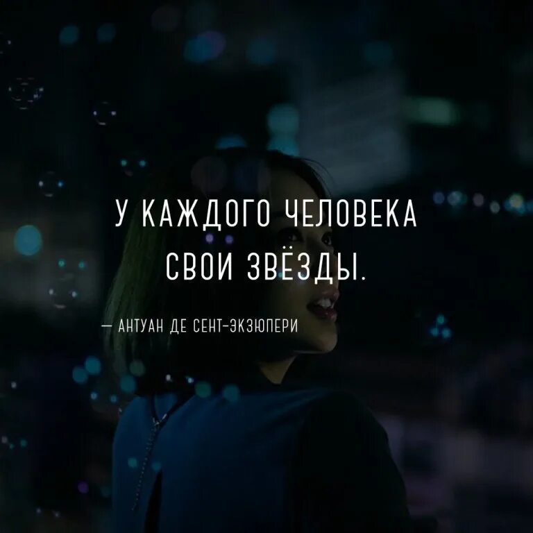 Цитаты про луну и звезды. Цитаты про звезды. Красивый афоризм про звезды. Цитаты зв. Статусы про звезды.