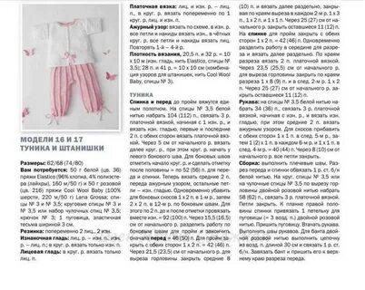 Описание детских штанишек спицами