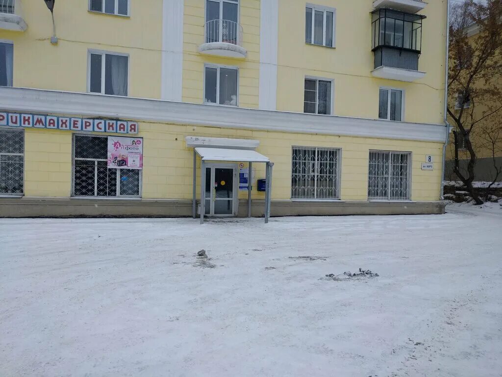 Почта златоуст северо запад. Почта златоуст северо запад