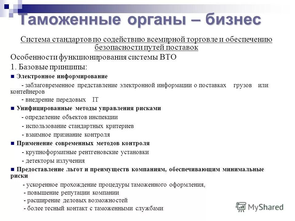 Понятия характеризующие функционирование и развитие системы. Основные понятия характеризующие функционирование развитие. Параметры функционирования организации. Характеристики функционирования системы. Обобщенный алгоритм работы системы.