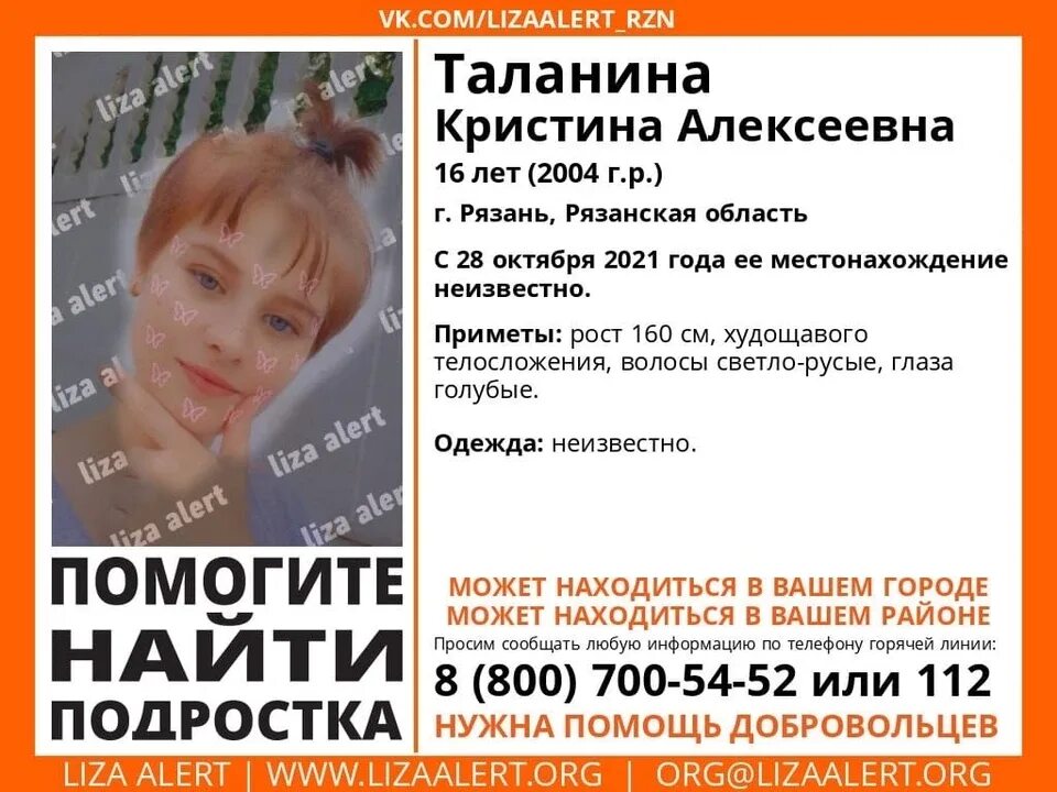Вызвать девочку рязань. Вызвать девочку рязань