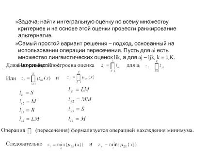 Задача ранжирования