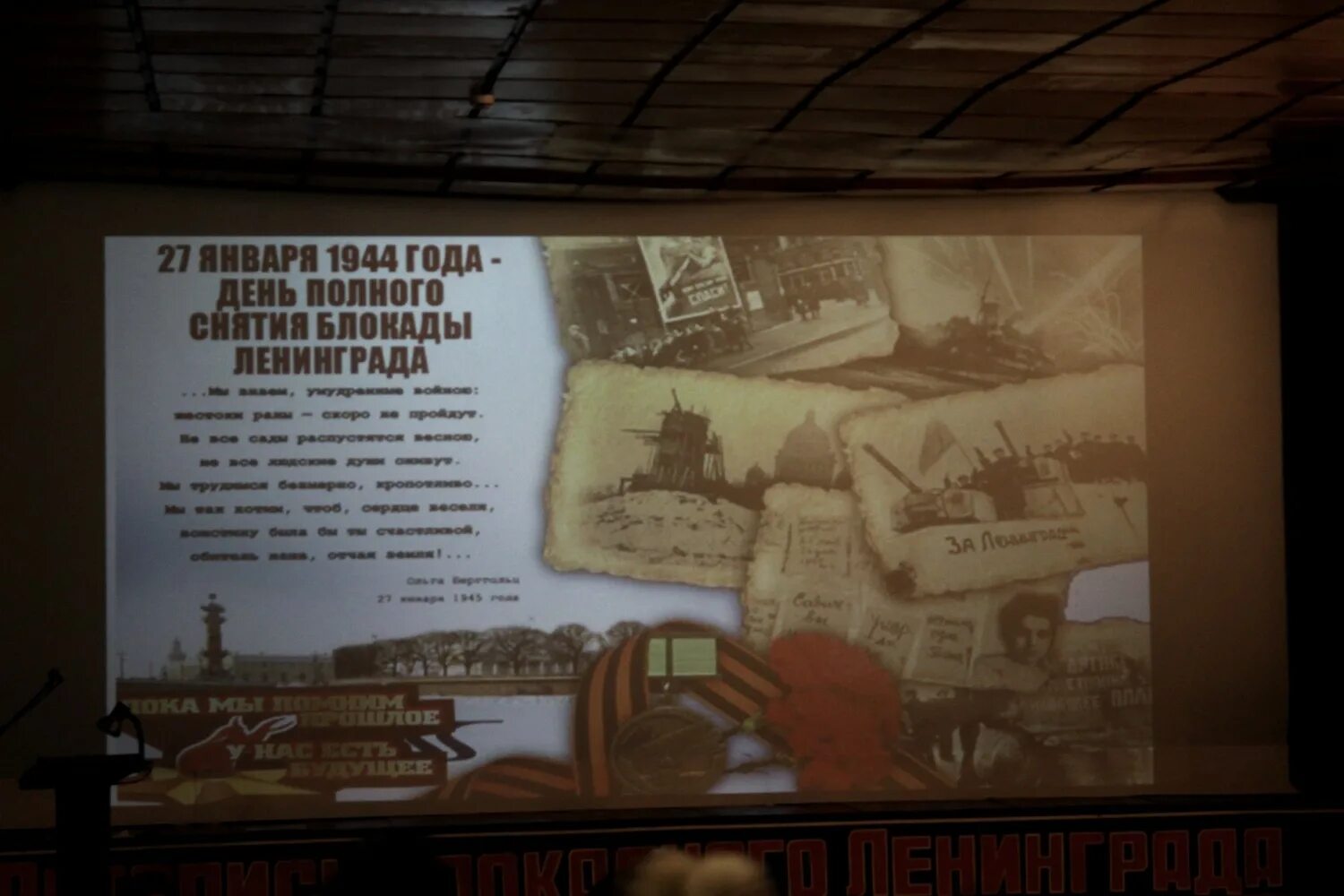 выставка блокада ленинграда. летопись осажденного ленинграда. 900 дней блокады ленинграда надпись на прозрачном фоне. летопись блокадного ленинграда картинки. 900 дней блокады ленинграда.