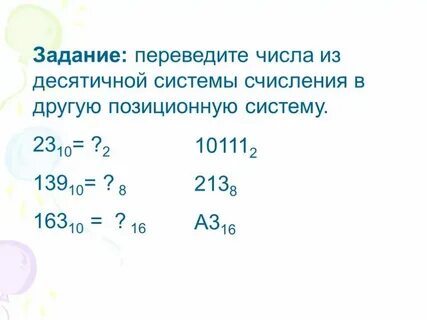 1 7 8 перевести в десятичную