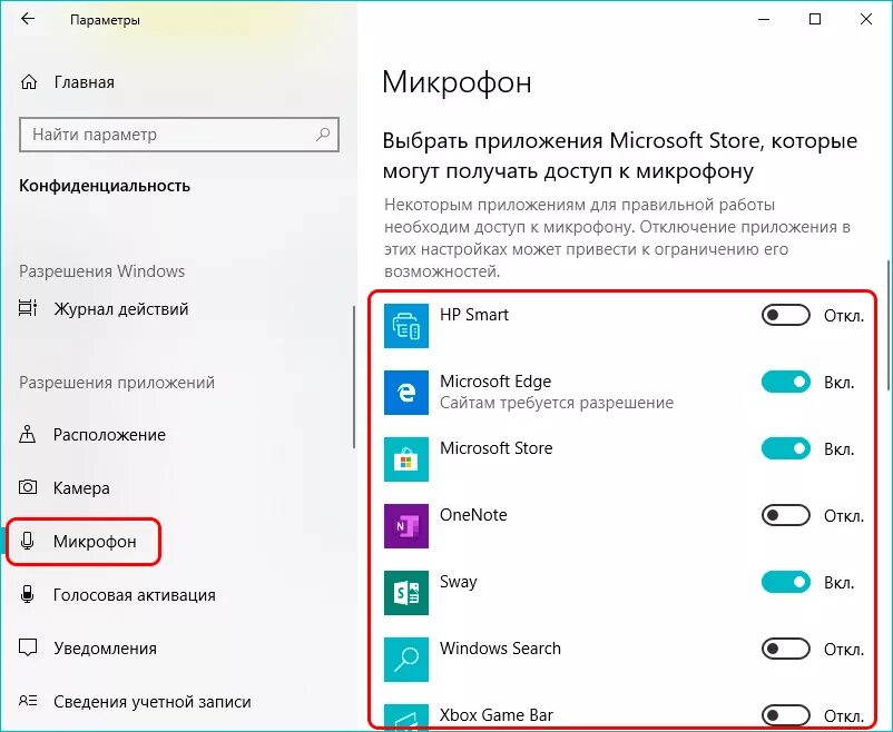 Как включить разрешение на микрофон. Включение микрофона в Windows 10. Как разрешить микрофон на компьютере. Конфиденциальность микрофона виндовс 10. Как включить микрофон на виндовс 10