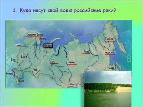 крупнейшие реки евразии таблица. река имеющая наибольшую площадь бассейна. река имеющая наибольшую площадь бассейна. крупнейшие по площади речные бассейны. река имеющая наибольшую площадь бассейна.