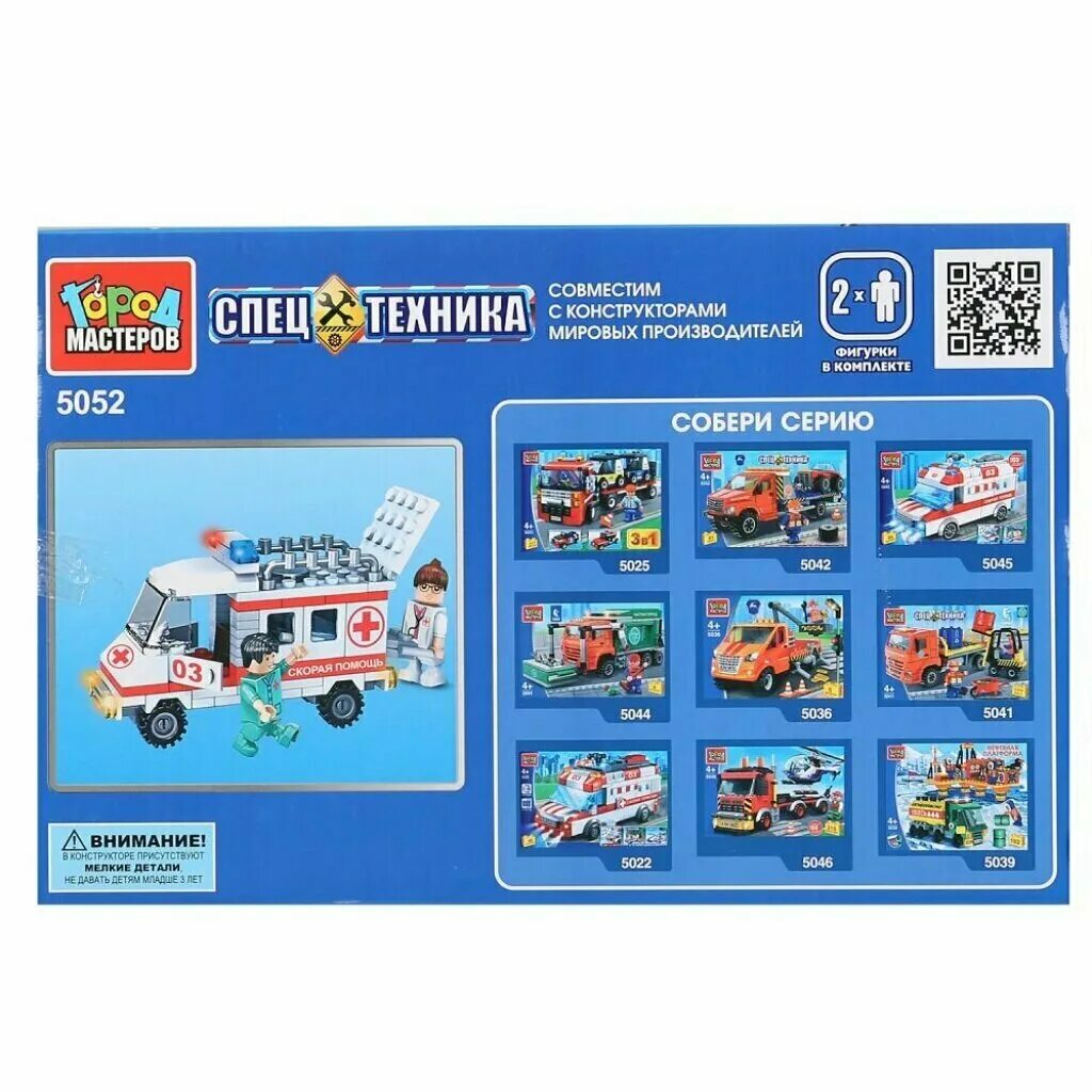 город мастеров конструктор скорая bb-6712. город мастеров конструктор скорая bb-6712. город мастеров конструктор пожарная служба 3549 уаз 100 4+ 104. машинка газ 3221 《газель》конструктор город мастеров. город мастеров скорая.