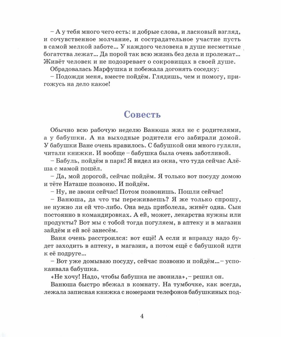 Текст все было полно живой радости. Радость. Без радости жить нельзя дорогая это точно без меня никак. Радостью буду радоваться о господе. Красивые стихи о радости жизни.