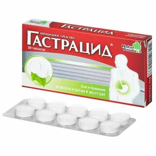 Гастрацид инструкция по применению