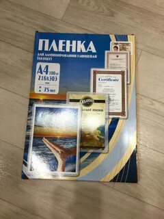 Пленка для ламинирования office kit