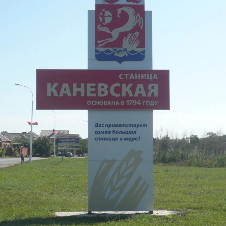 Краснодар каневская. Краснодар каневская. Краснодар каневская. Краснодар каневская. Краснодар каневская.