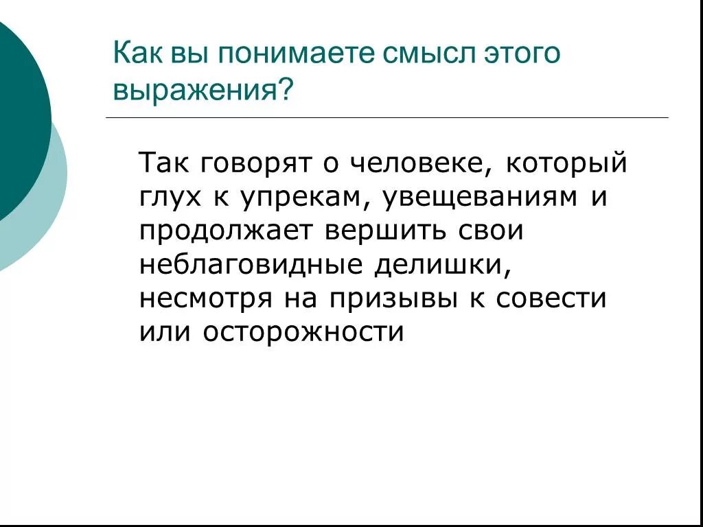 Как вы понимаете смысл понятия бизнес. Как понять смысл )(. Как вы понимаете смысл адвокат. Как вы понимаете смысл понятия адвокат? Ответ. Как вы понимаете смысл слова закон.