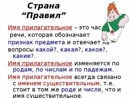 Правила прилагательное с двумя н