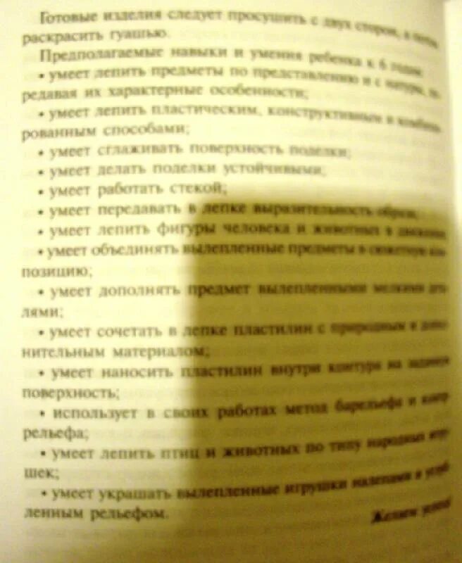 Читать книгу лепило. Читать книгу лепило