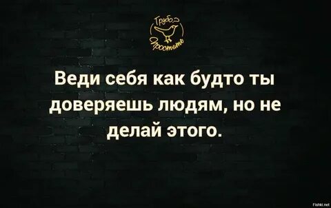Но как будто