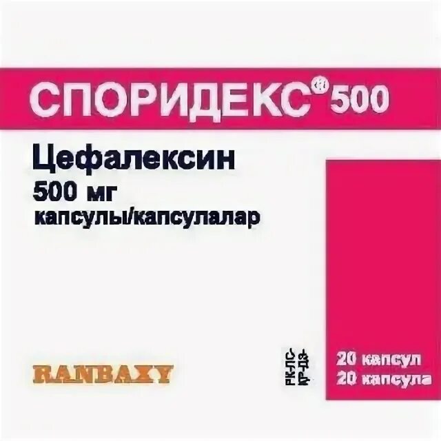 Цефалексин капсулы отзывы. Споридекс. споридекс таблетки. споридекс антибиотик. цефалексин капсулы.