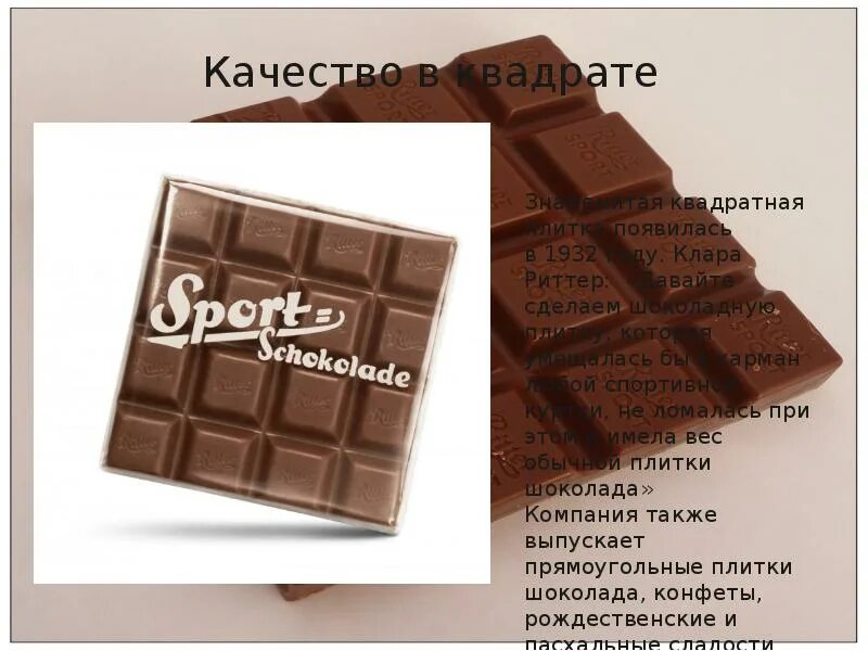 Вес стандартной плитки шоколада. Шоколадка альпен гольд плитка. Мартелатто поликарбонатные формы. Вес стандартной плитки шоколада. Стандартная плитка шоколада.