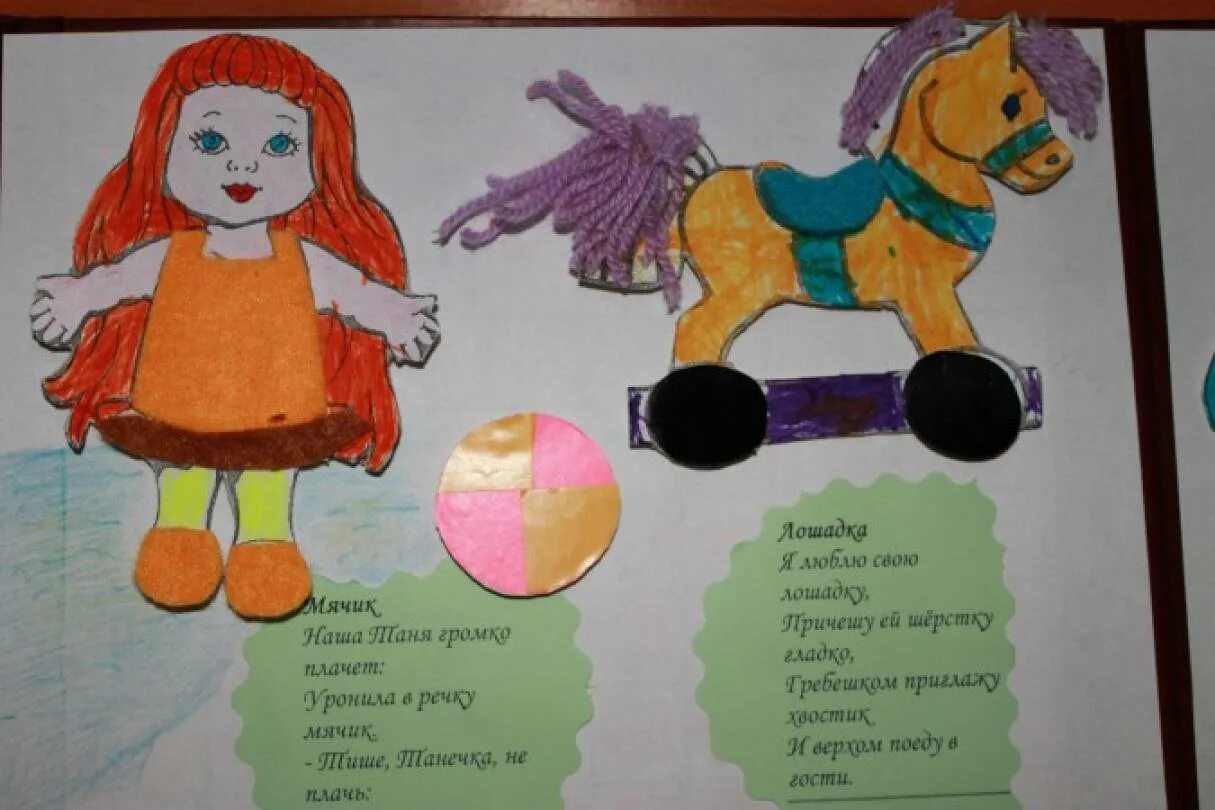 Проект моя любимая игрушка 2 класс английский. Поделки Агнии Барто в детский сад. Книжка малышка игрушки. Поделки по произведениям Барто. Поделки по произведениям Барто для детей.