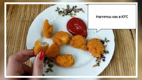 Как правильно писать наггетсы