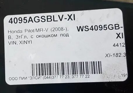 Вин код honda