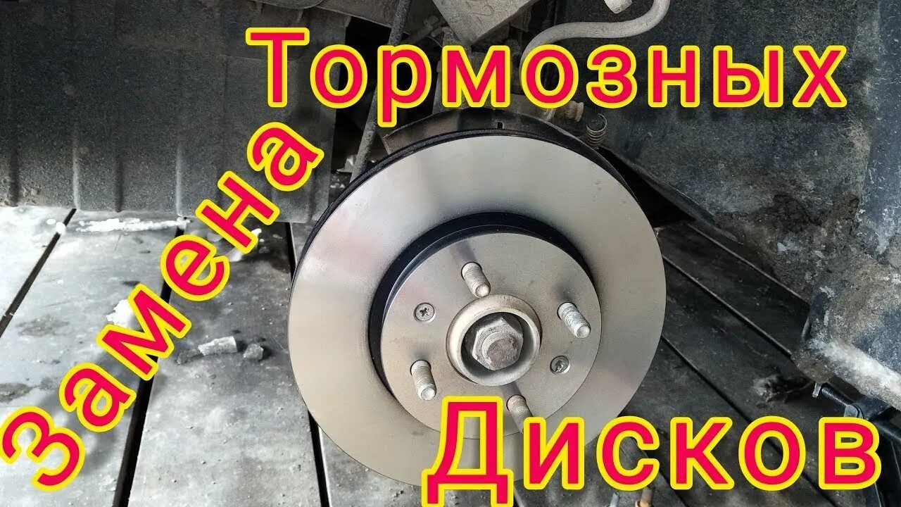Как снять задний тормозной диск солярис Замена тормозных дисков Хендай Солярис: артикулы задних и передних