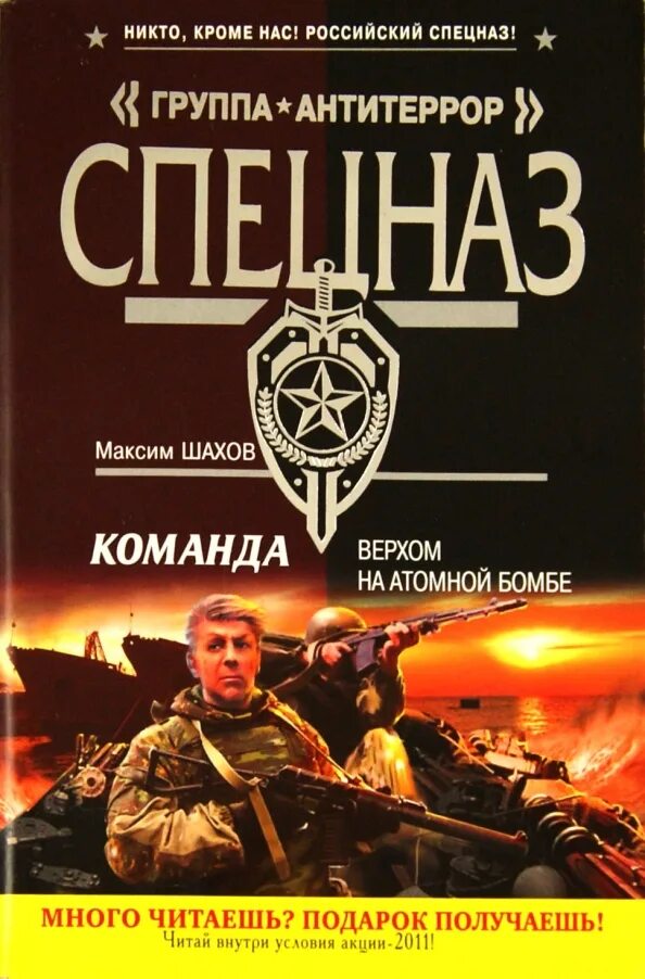 Шахов команда