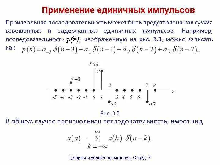 Каким может быть максимальное число импульсов. Каким может быть максимальное число импульсов