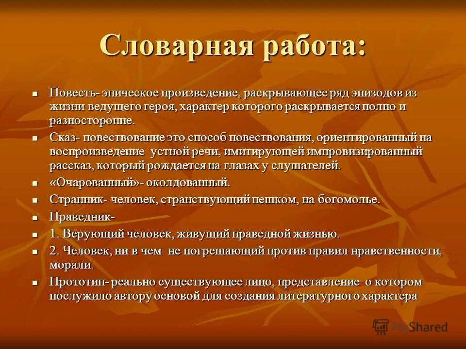 Назовите произведения в которых раскрывается. Произведения с нравственным выбором. Образ маленького человека в русской литературе 19 века. Назовите произведения в которых раскрывается. Моральная ситуация нравственного выбора.