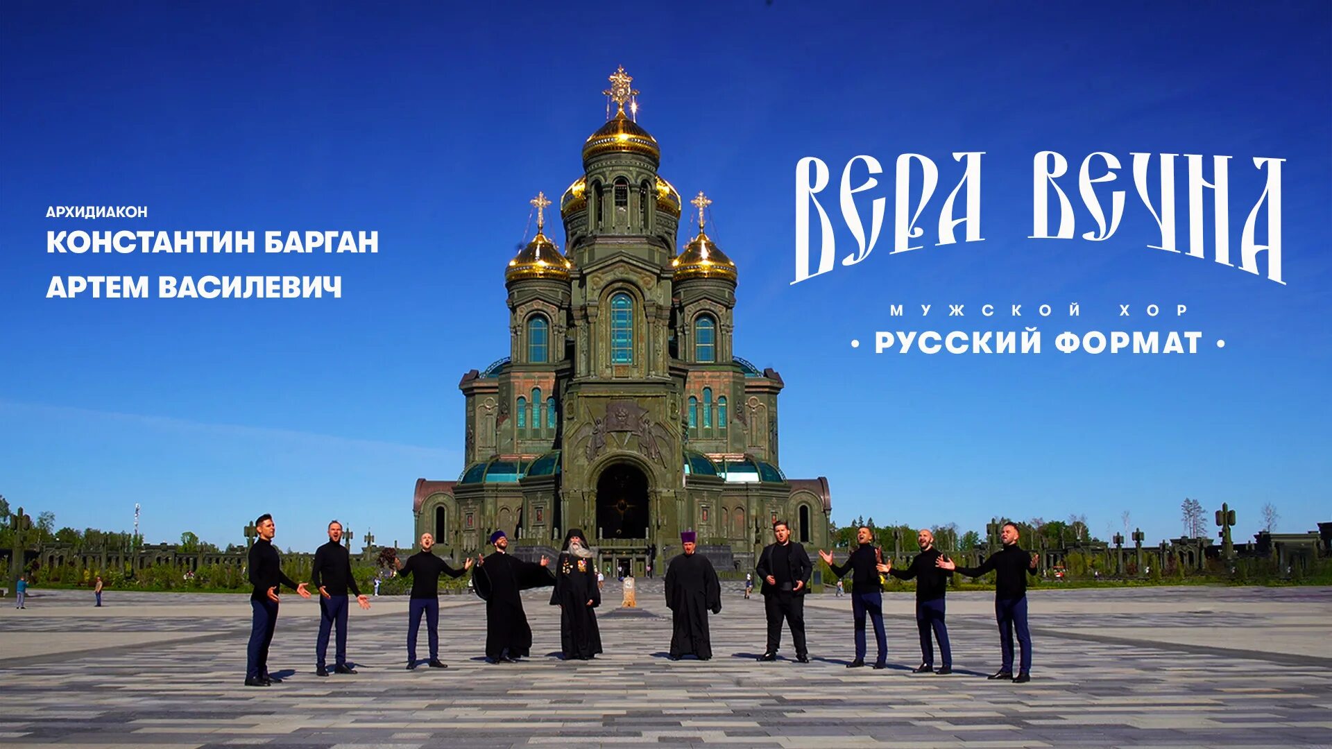 Славна православна слушать. Славна православна слушать. Православные песни. Песни матушки валентины корниенко. Хор московского сретенского монастыря.