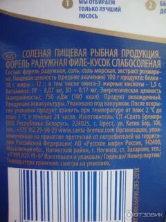 Слабосоленая форель калории