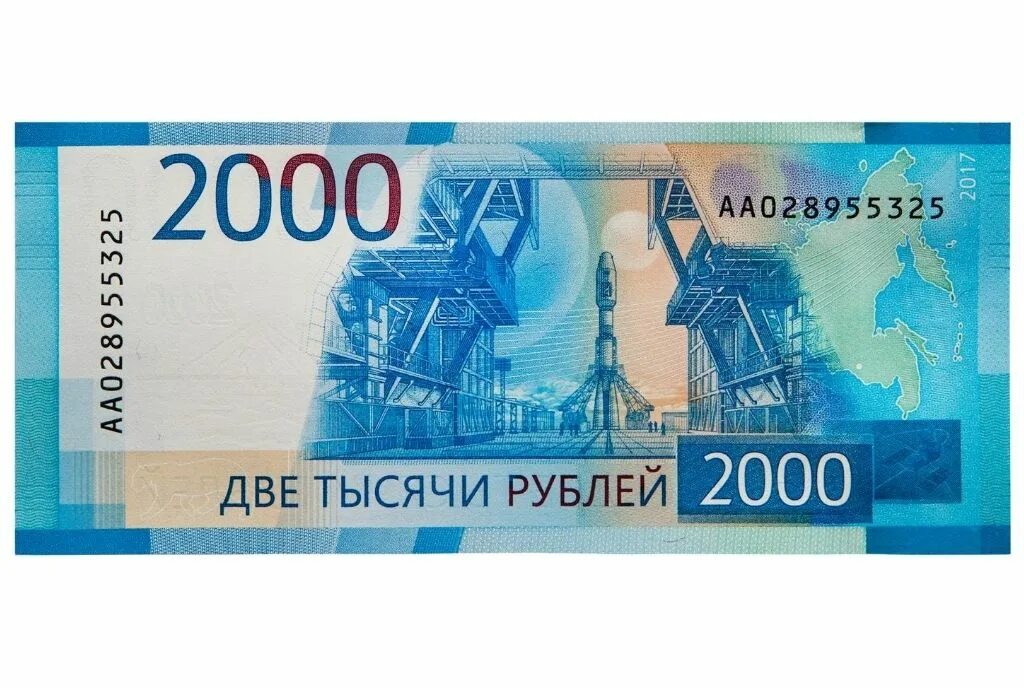 Жизнь на 2 тысячи. Купюра 2000 рублей. Банкнота 200 и 2000 рублей. 2000 Рублей бумажка. 200 Рублей и 2000 рублей.