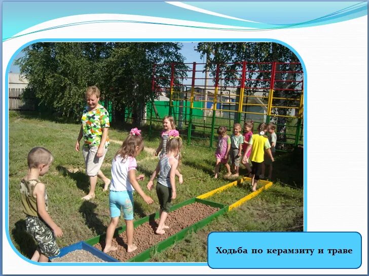 сады детства сайт