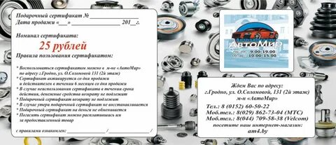Погашенные сертификаты