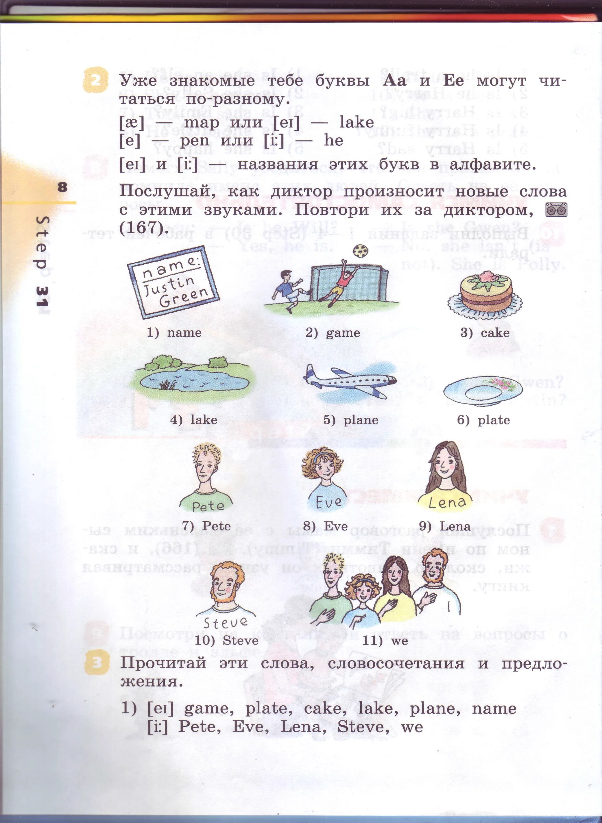 Rainbow 2 students book. Карточки к учебнику английского языка 2 класс Афанасьева. Карточки 2 класс английский язык Rainbow English. Радужный английский 2 класс учебник. Rainbow English 2 учебник класс 2.