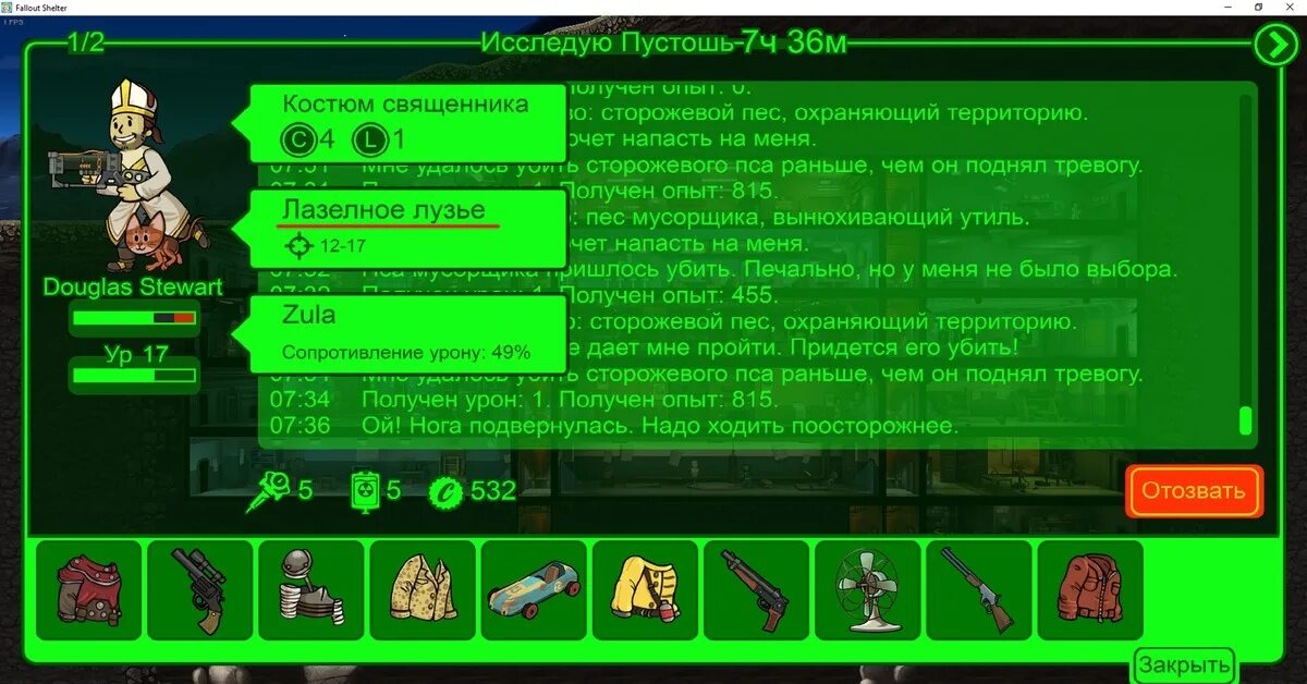 Fallout Shelter Пустошь. Fallout перевод. Фоллаут шелтер переводчик. Лазелное Лузье Fallout 3.